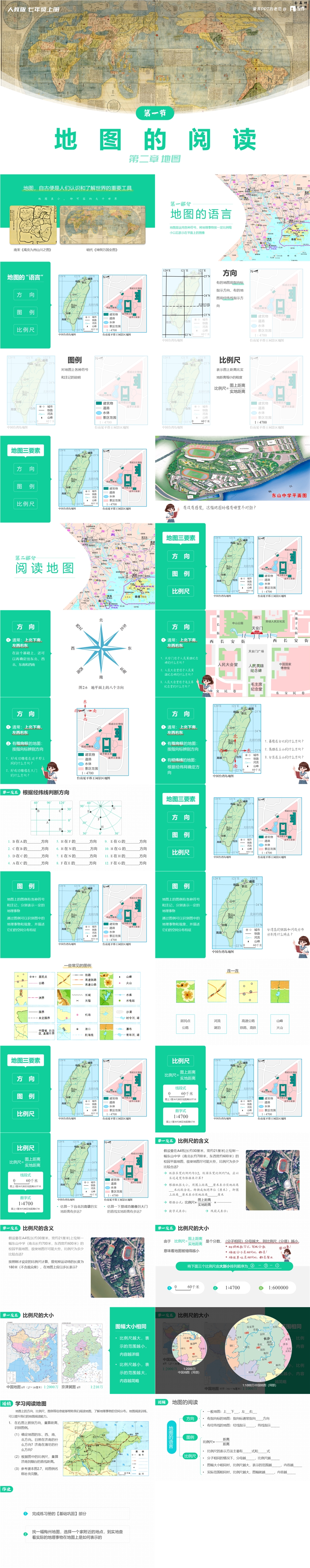 RJ7上.2.1.地的阅读.jpg
