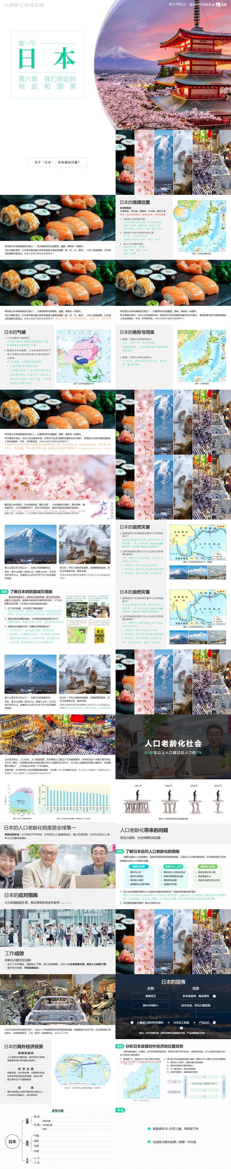 日本拼图.jpg